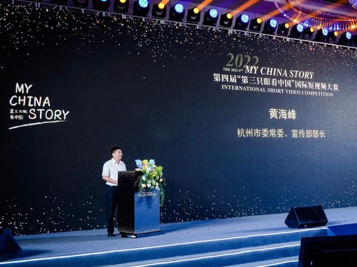 Die Preisverleihung von 4. International Short Video Competition „My China Story“ fand in Hangzhou, Zhejiang, statt (FOTO)