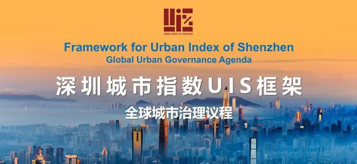 Shenzhen veröffentlicht Chinas ersten umfassenden Index für urbane Entwicklung, UIS